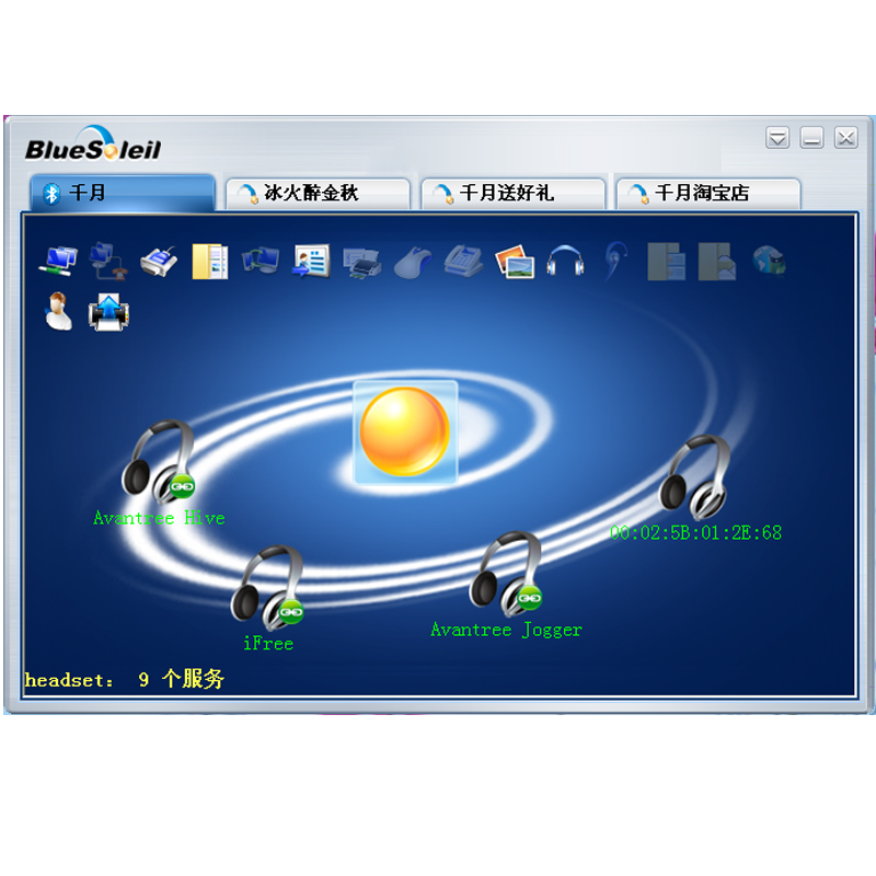 Free Vista Bluetooth Software